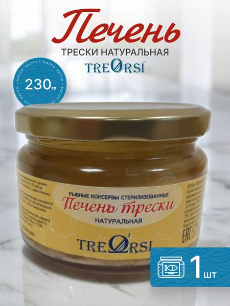 Печень трески TreOrsi в стеклянной банке 230 гр 1 штука купить на OZON ...