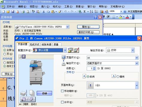 电脑端WPS文档如何让打印方向更改为横向打印 - 卡饭网
