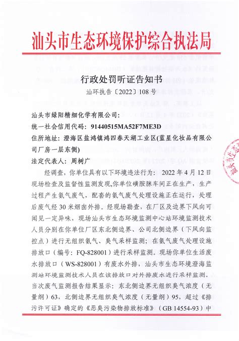 广东省档案局行政许可和行政处罚目录公示_南方网