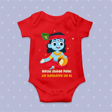 Hathi Ghoda Palki, Jai Kanhaiya Lal Ki _ Red Onesie – karmikh