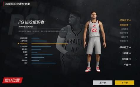 NBA2K Online下载-NBA2K Online中文版下载[体育竞技]-华军软件园