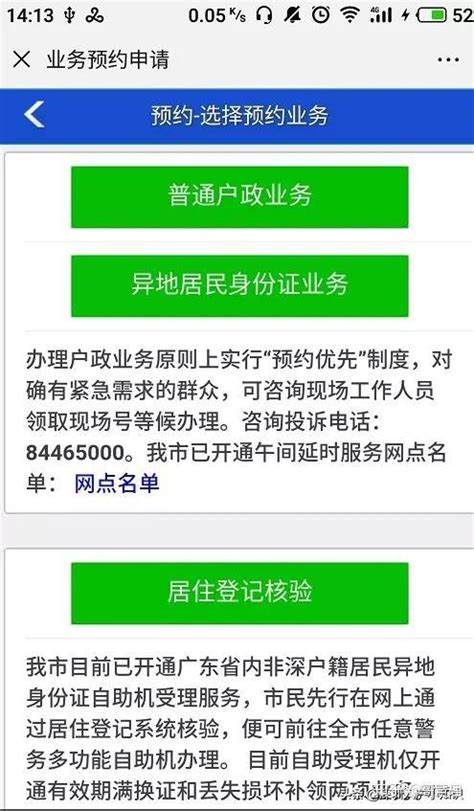 深圳积分落户丨入户条件丨办理入户丨入户时间