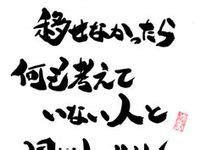 【36件】名言・格言｜おすすめの画像【2020】 | 名言, 格言, 素敵な言葉