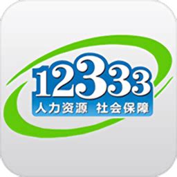 掌上12333电脑版下载-掌上12333社保自助认证软件下载v2.2.2 官方pc最新版-绿色资源网