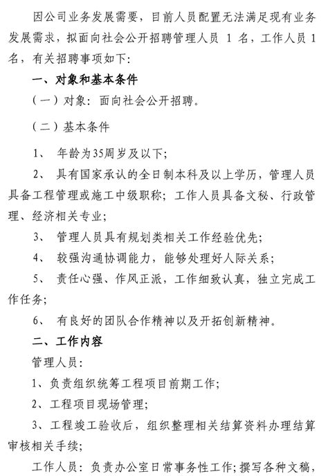 【全职】佛山市澜石房地产综合开发总公司招聘_工作_兼职_求职