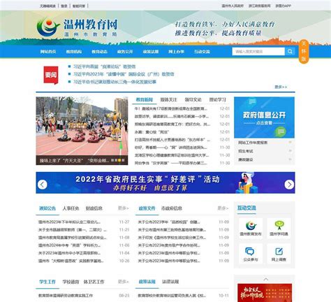 2021年浙江温州小升初成绩查询网站入口：温州市教育网