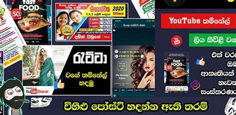 Image result for New Computer Programs Maker Sinhala
