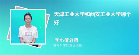 西安工业大学的土木工程专业分数线(附2020-2022最低分排名怎么样)