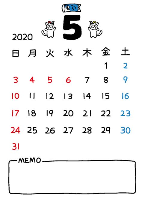 2020年 5月 猫カレンダー | 無料イラスト素材｜素材ラボ