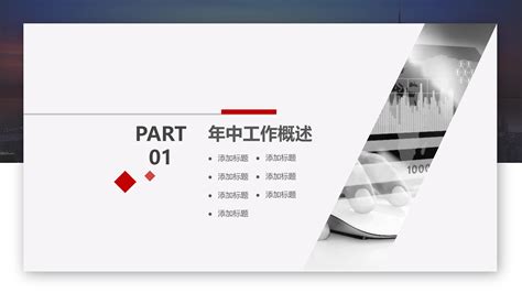 商务品牌推广宣传公司介绍商业计划书PPT模板下载_熊猫办公