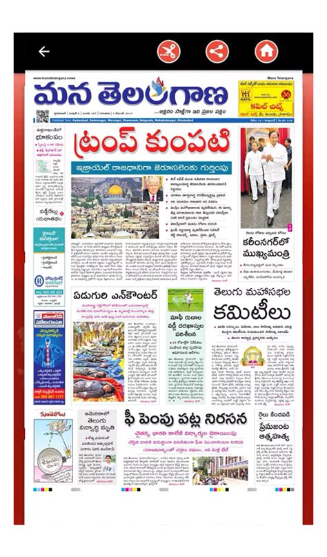 TS News Papers ( Telugu News Papers) - App on Amazon Appstore