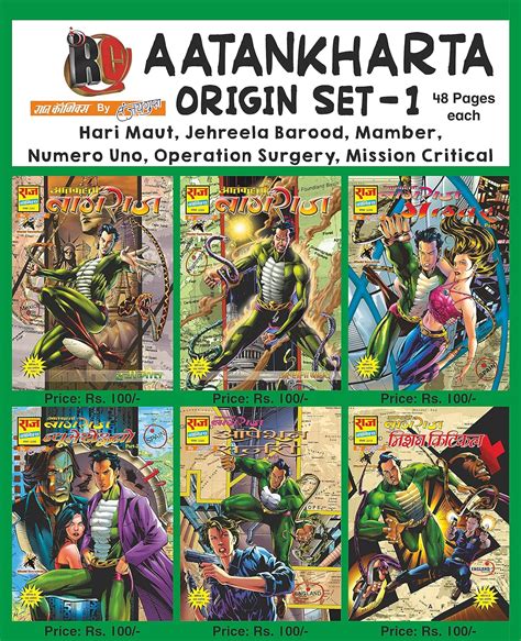 Raj comics | Aatankharta | Aatankharta Nagraj Collection Set-1 | Hari ...