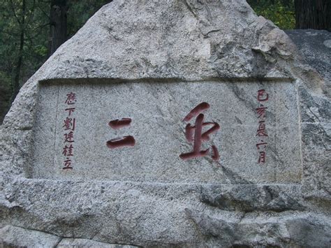 Китайские иероглифические загадки