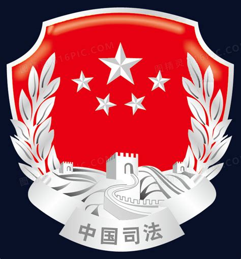 中国司法徽章图片免费下载_PNG素材_编号ve9idge71_图精灵