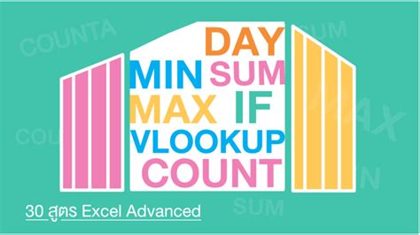 Image result for Free Excel Lessons for Advanced