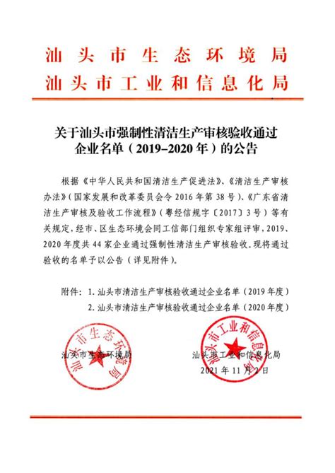 ISO45001职业健康安全管理体系 - 北京赛鹏信息