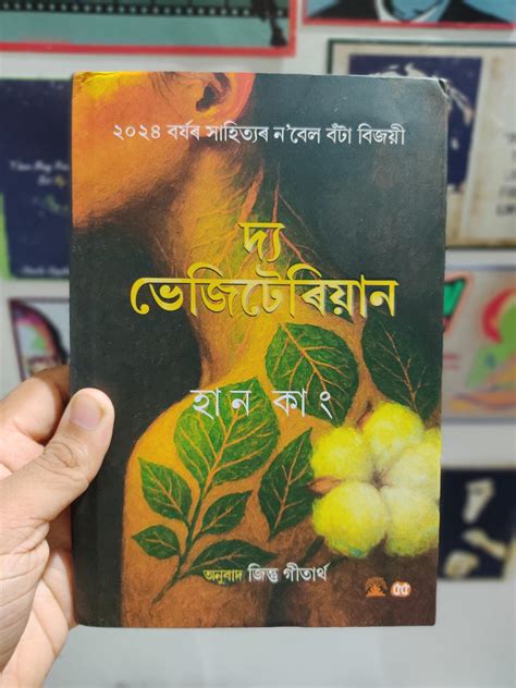 The Vegetarian (Assamese Edition), by Nobel Laureate Han Kang, Winner ...