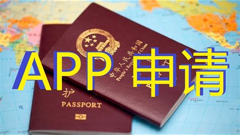 【公益视频】怎样app申请中国护照，已经全面开通，无需预约，随时可以app在线申请护照，一步一步指导，在线申请中国护照！注意：（无护照无身份 ...