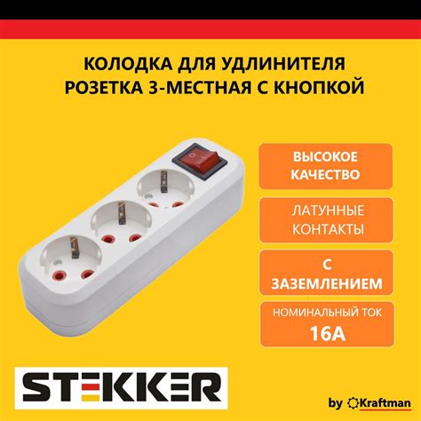 Колодка для удлинителя электрическая / Розетка переносная разборная ...