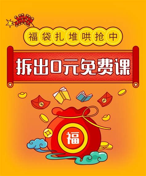 the chinese text reads, happy new year with an image of a bag full of money