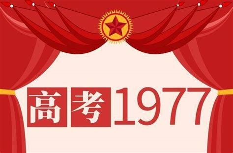 1977年10月21日，中国恢复高考，一个月后考试|考试|恢复高考|高考_新浪新闻