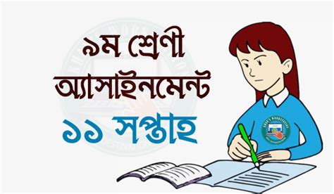 Class 9 11th Week Assignment Solution 2021 的图像结果