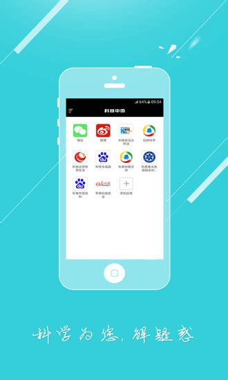 科普中国app下载安装-科普中国官方平台下载v8.0.0 安卓最新版-9663安卓网