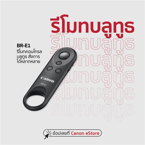 Image result for Canon Camera Remote Control