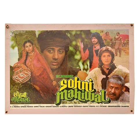 Sohni Mahiwal 1984 Movie Promotional Poster