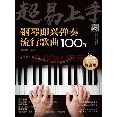 非常好听2小时，100首流行情歌经典钢琴曲 || 华语百首流行经典歌曲曲目大集合 || 流行歌曲500首钢琴曲 ♫♫ 只想靜靜聽音樂 抒情鋼琴曲 舒壓音樂 Relaxing Piano Music