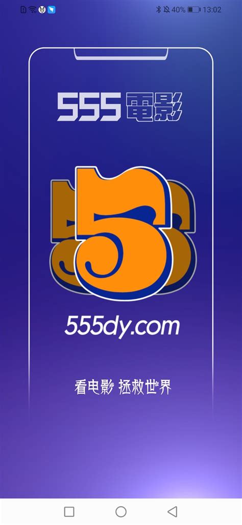 555电影app官网版-555电影官网版1.6.3预约-快用苹果助手