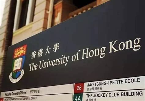 2022年度香港大学本科申请开启！难度如何？-翰林国际教育