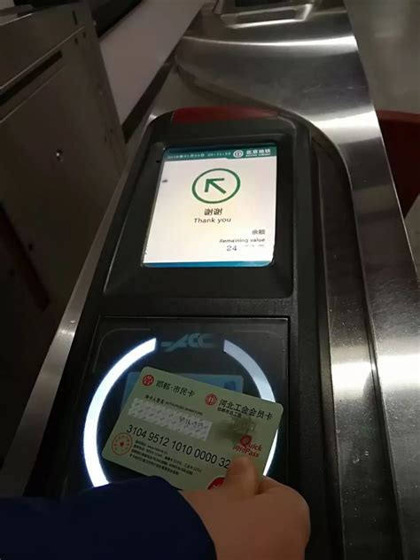 【1028便民】好消息！邯郸人持市民卡可以在北京刷卡坐地铁啦！