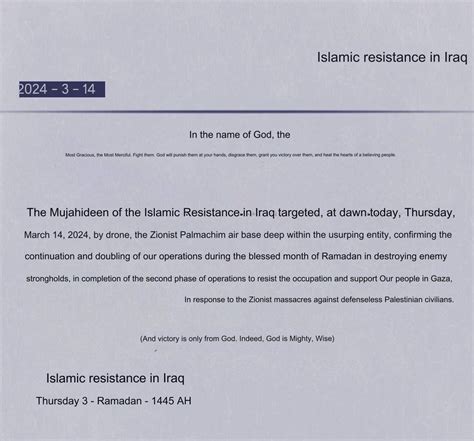The phrase "Death to Israel" displayed in four languages (accompanied by a softened English translat
