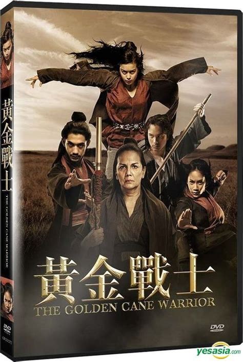 YESASIA: The Golden Cane Warrior (2014) (DVD) (Taiwan Version) DVD ...