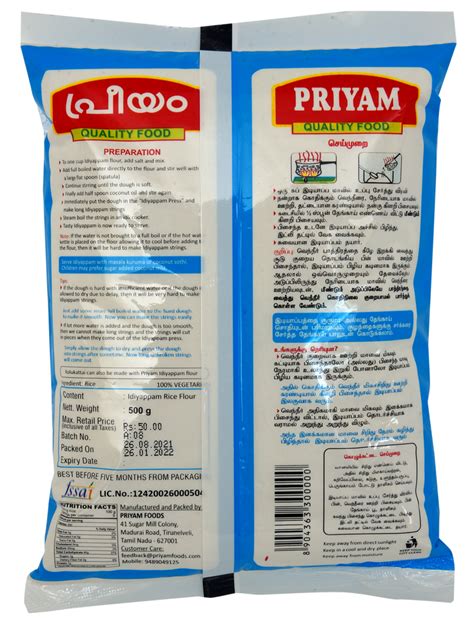 Idiyappam Flour, 500g – Priyam Foods