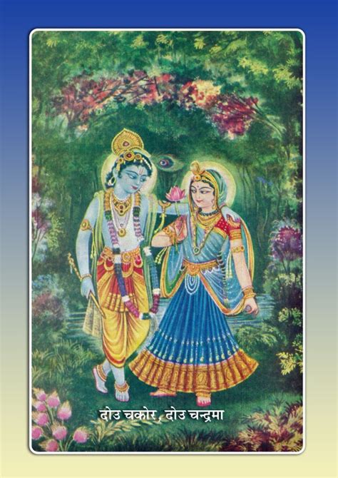 श्रीराधा-माधव-रस-सुधा Shri-Radha-Madhav-Ras-Sudha - गीता वाटिका