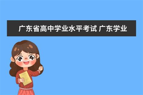 2023年广东省普通高中学业水平合格性考试语文科模拟测试卷(一）（附答案）-21世纪教育网