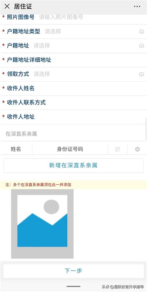 2020年龙华区民办学校第二批学位申请指引（空余学位）- 深圳本地宝
