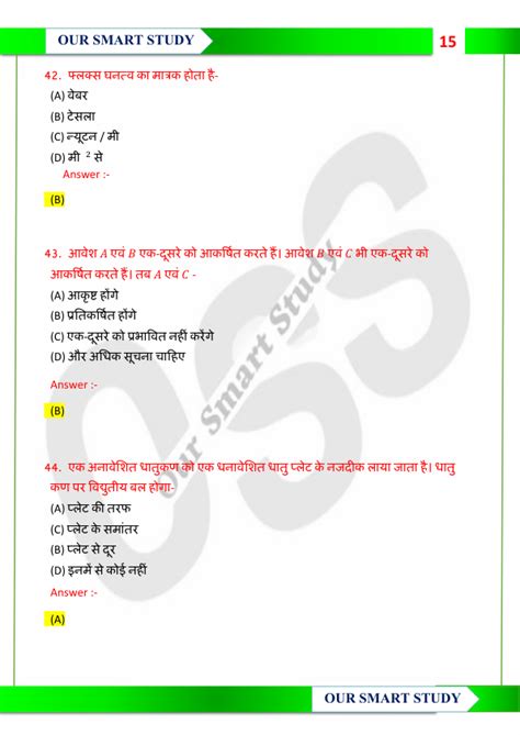 Image result for MCQ Questions of Chapter 1 Class 12th BST