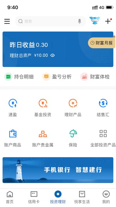 中国银行手机银行(英文版)下载-中国银行手机银行(英文版)BOC Mobile Banking安卓手机V1.0.28版-精品下载