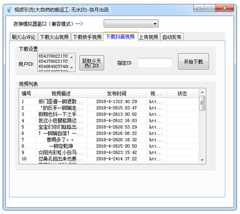 石青网站统计引流软件下载_石青网站统计引流软件绿色版1.0.9.1_当客下载站