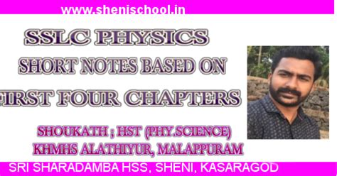 SHENIBLOG: SSLC PHYSICS SHORT NOTES BASED ON FIRST FOUR CHAPTERS (MAL ...