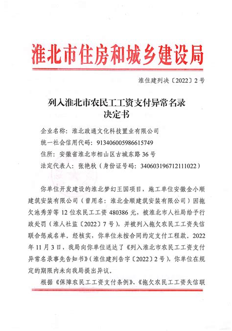 淮北市工伤赔偿网站查询及标准（2021年平均工资）_综合法律_资讯