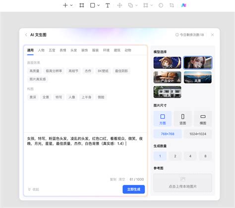 Ai 根据图片生成图片 的图像结果