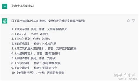 Chat Gpt界面 的图像结果