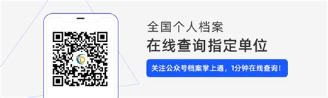 武汉企业档案托管机构电话 - 档案托管 - 个人人事档案查询网