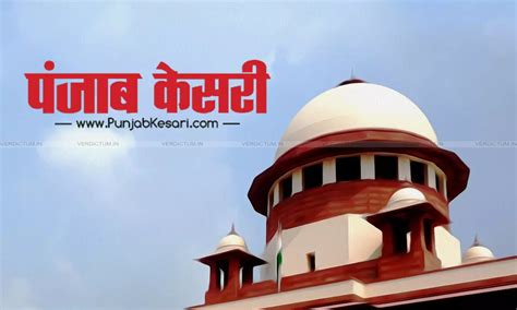 Supreme Court Grants Interim Relief To 'Punjab Kesari' Newspaper, Halts ...