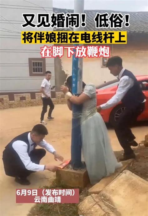 云南又现低俗婚闹，4名伴娘被集体绑树上泼冷水，冻得直打哆嗦-搜狐大视野-搜狐新闻