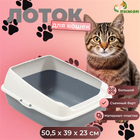 Лотки для кошек - купить, цены на кошачьи лотки в интернет-магазинах на ...
